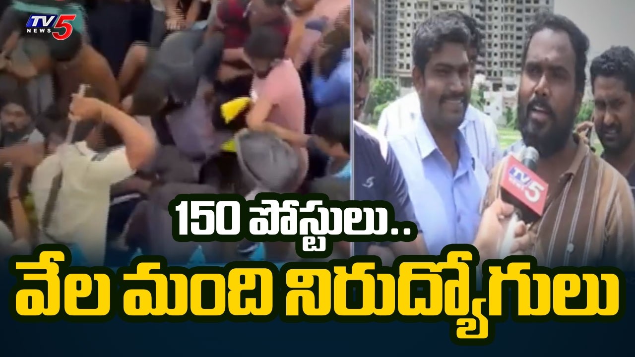రాత్రి 3 గంటల నుంచే క్యూలో...Massive Crowd At HYDRAA Driver Recruitment | TV5 News