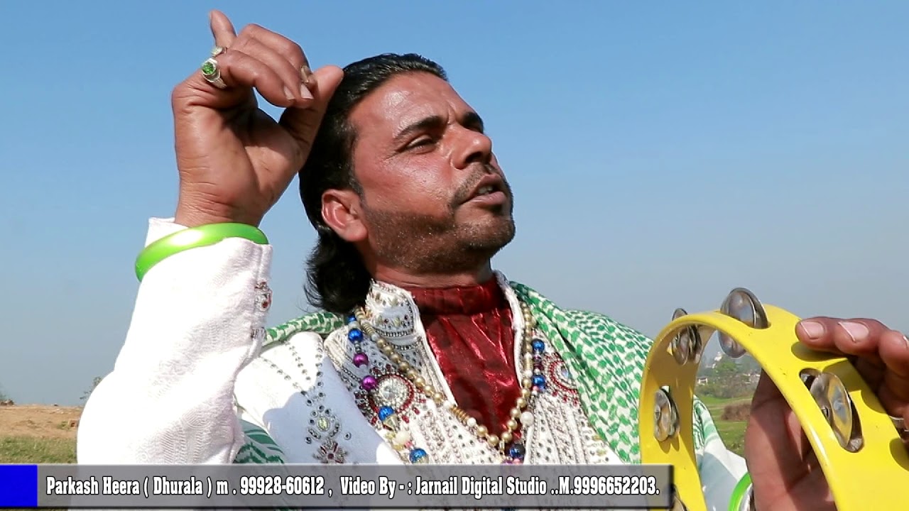 Okhi ramaj fakiraan di