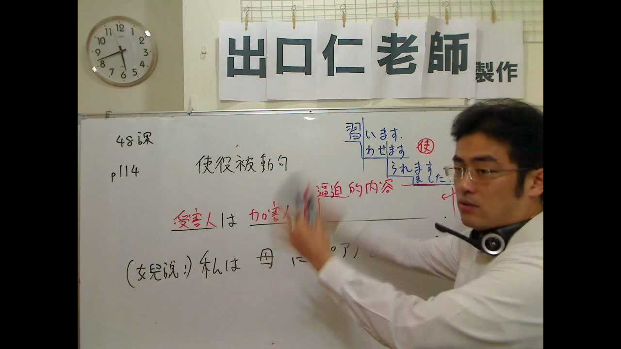 大家的日本語第48課文型