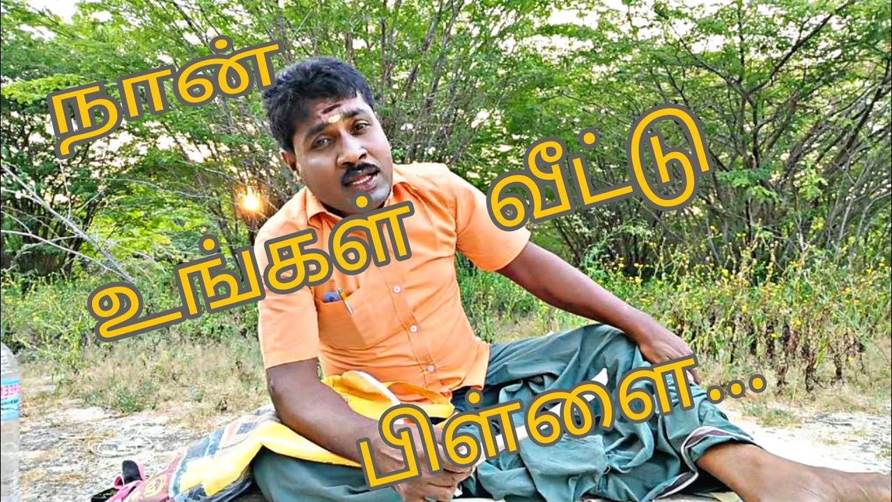 குண்டு குண்டுனு சாவடிக்காதிங்க-ல | அலி லப்பர் | சூடகம் | பத்தி அனுப்பி இருக்கான் |