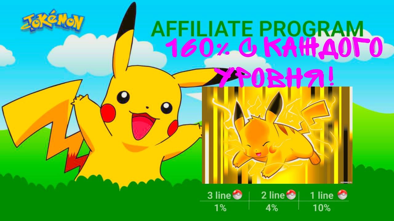 Tokemon Game Матрица.Отправь токемонов в бой,160% в сутки!