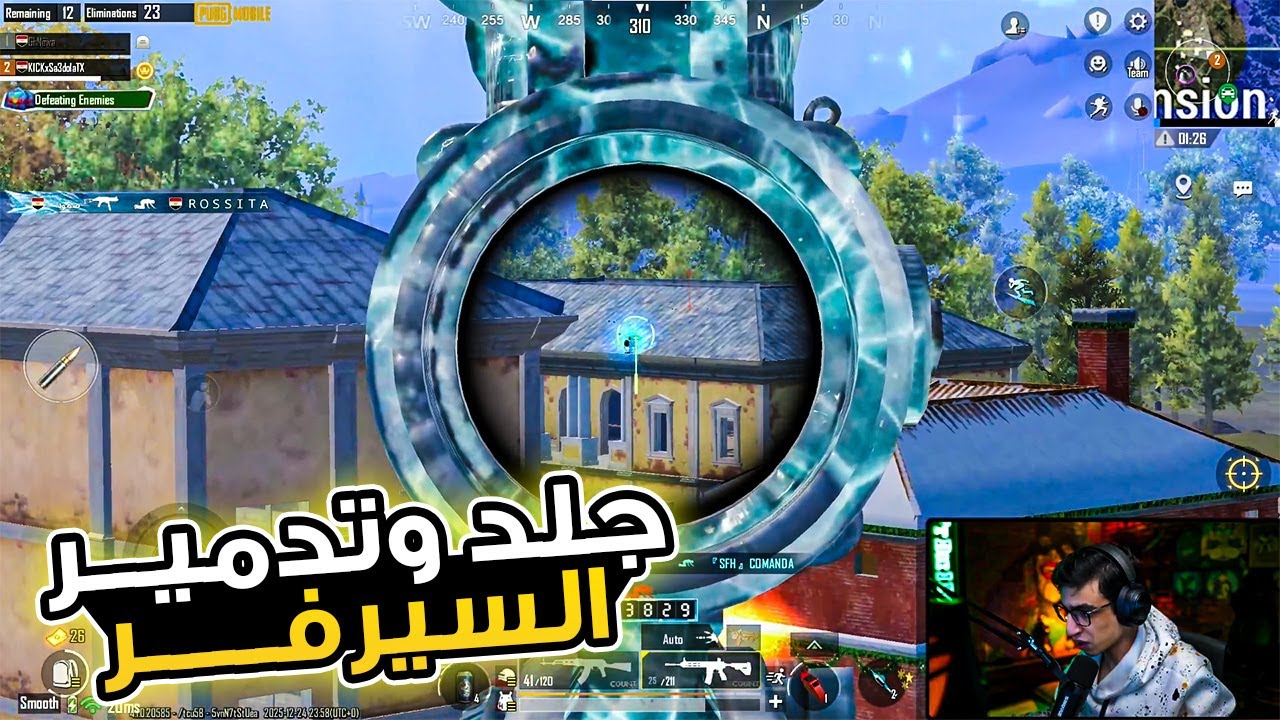 سعدولا يدمر السيرفر بعدد كيلات نار دغدغ السيرفر 😂🔥💪