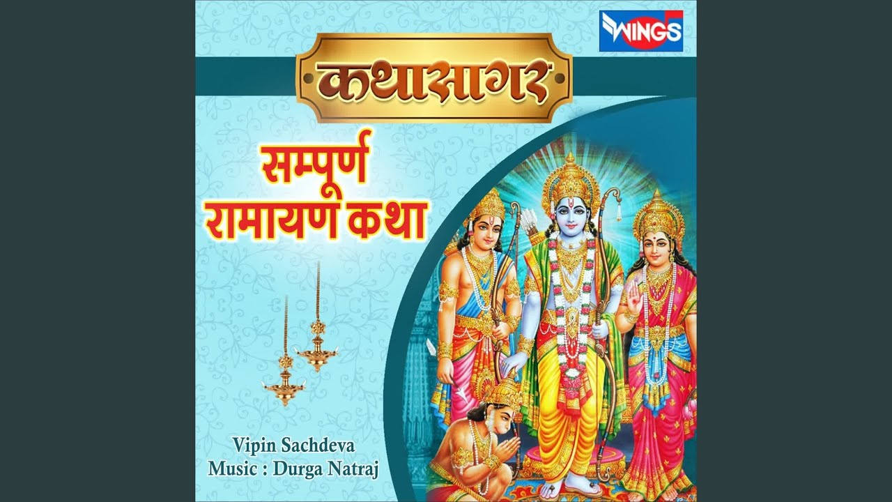 Sampurna Ramayan Katha