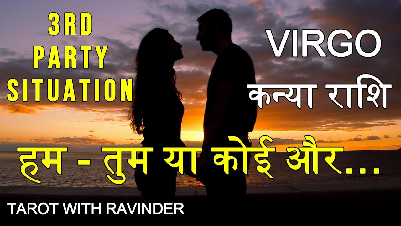 VIRGO / कन्या राशि : Me-You or Someone else (3rd Party Situation) हम - तुम या कोई और