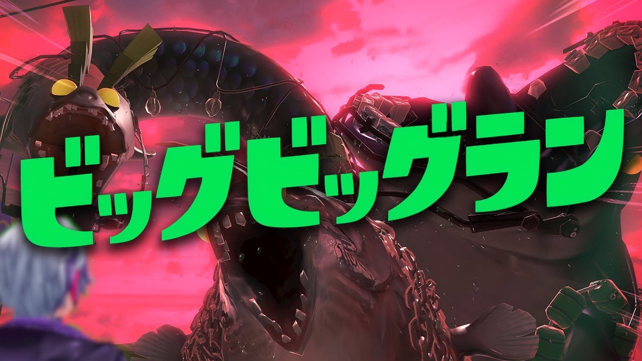 【スプラトゥーン3】ビッグビッグラン【不破湊/にじさんじ】