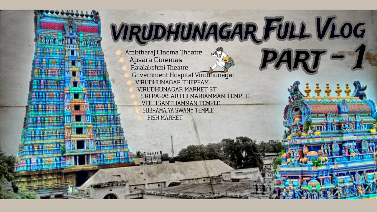 😉VIRUDHUNAGAR FULL VLOGS VIDEO🎥 | VIRUDHUNAGAR TRAVEL | PART - 1 | VIRUDHUNAGAR TEMPLE | IZEE VLOG