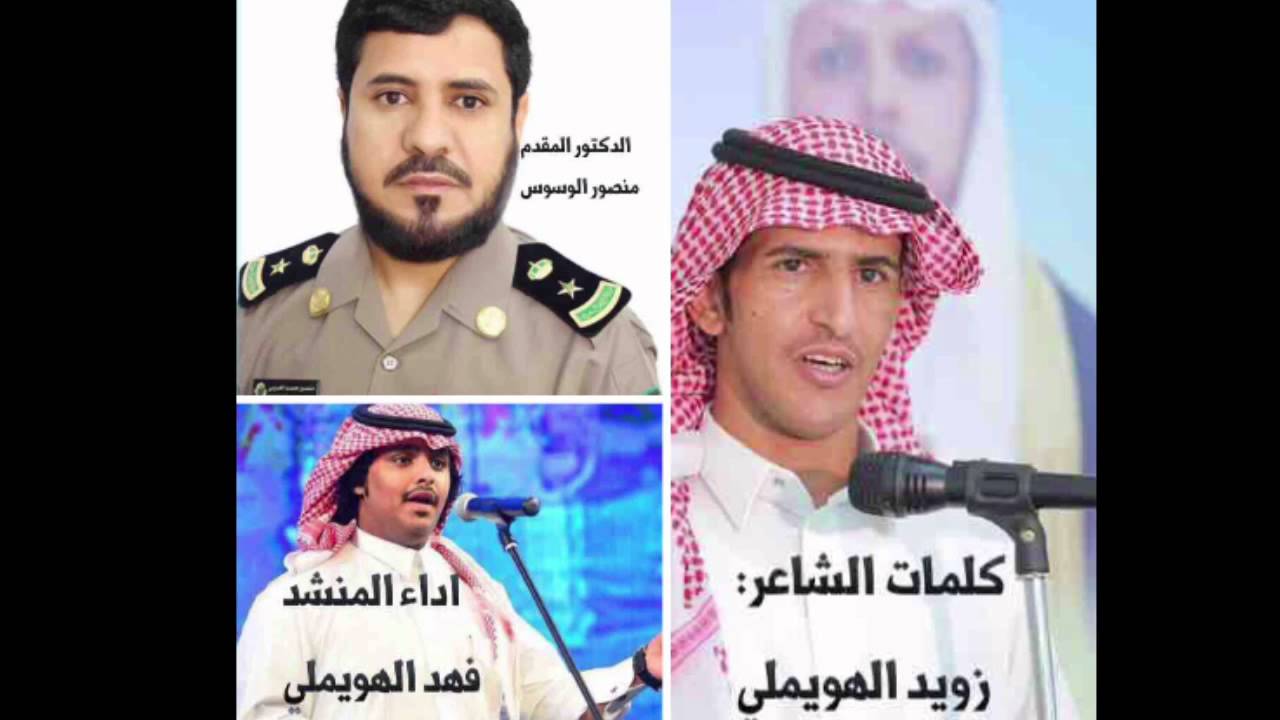 كلمات الشاعر : زويد الهويملي اداء المنشد : فهد الهويملي