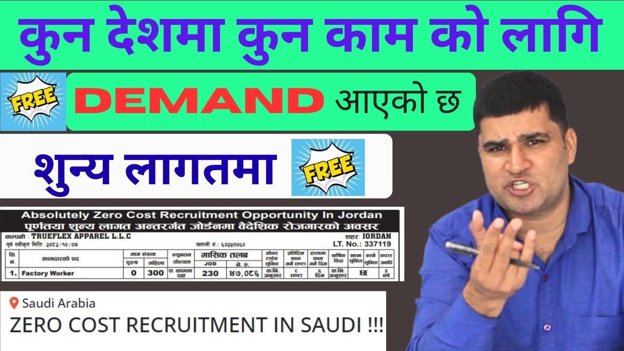 कुन देशबाट के के कामको  Demand आएको छ ? Baideshik Rojgar Demand Update | Prawashtv