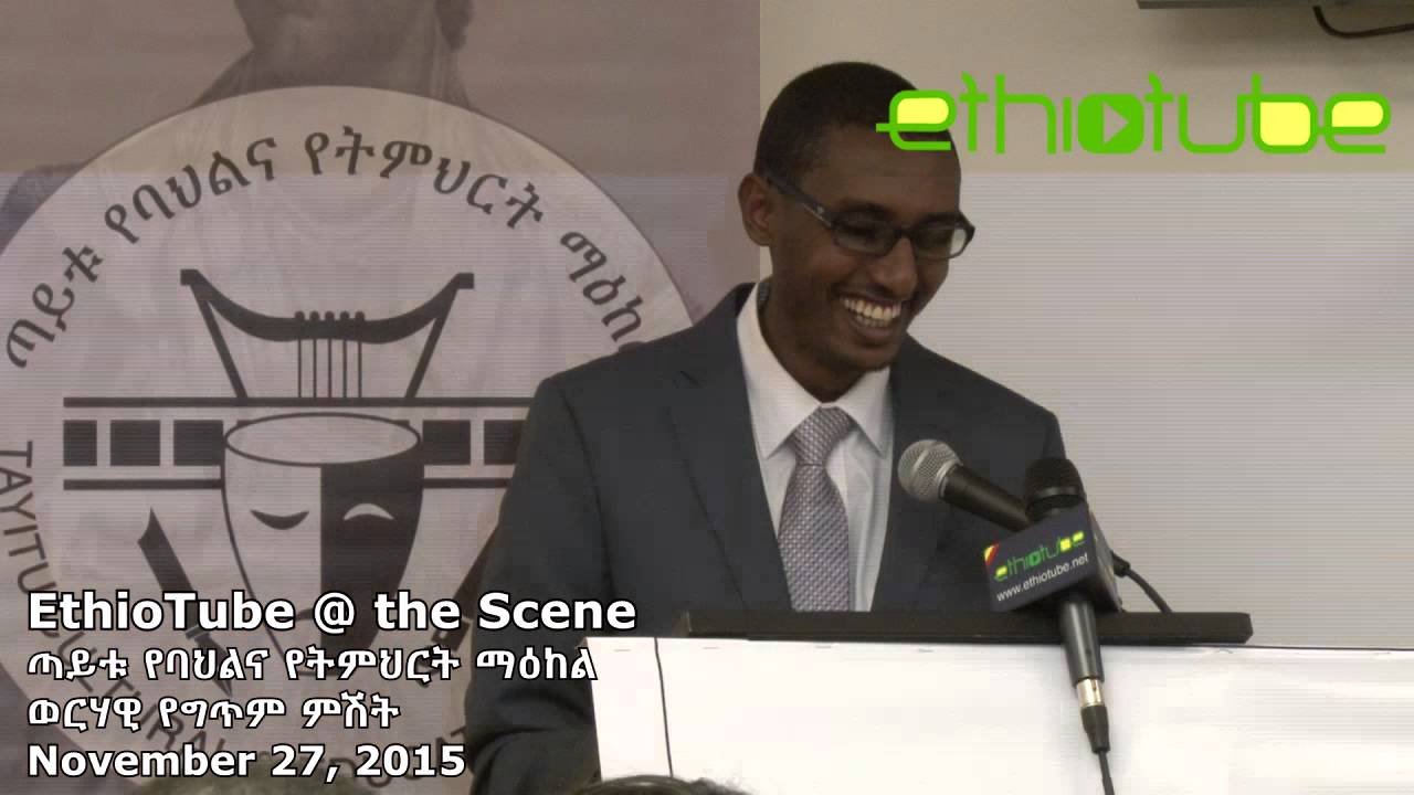 Ethiopia: Amharic Poems @ Tayitu Cultural Center by Journalist Tewodros Tsegaye | November 27, 2015
