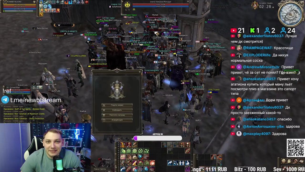 Lineage 2 | SCRYDE X | +Вайб  вечер