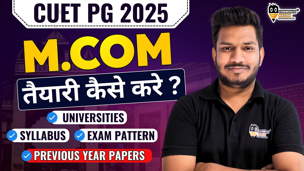 🔥CUET M.Com Entrance 2025 Complete Details | How to prepare Exam Pattern, PYQ, Strategy, cutoff 2025