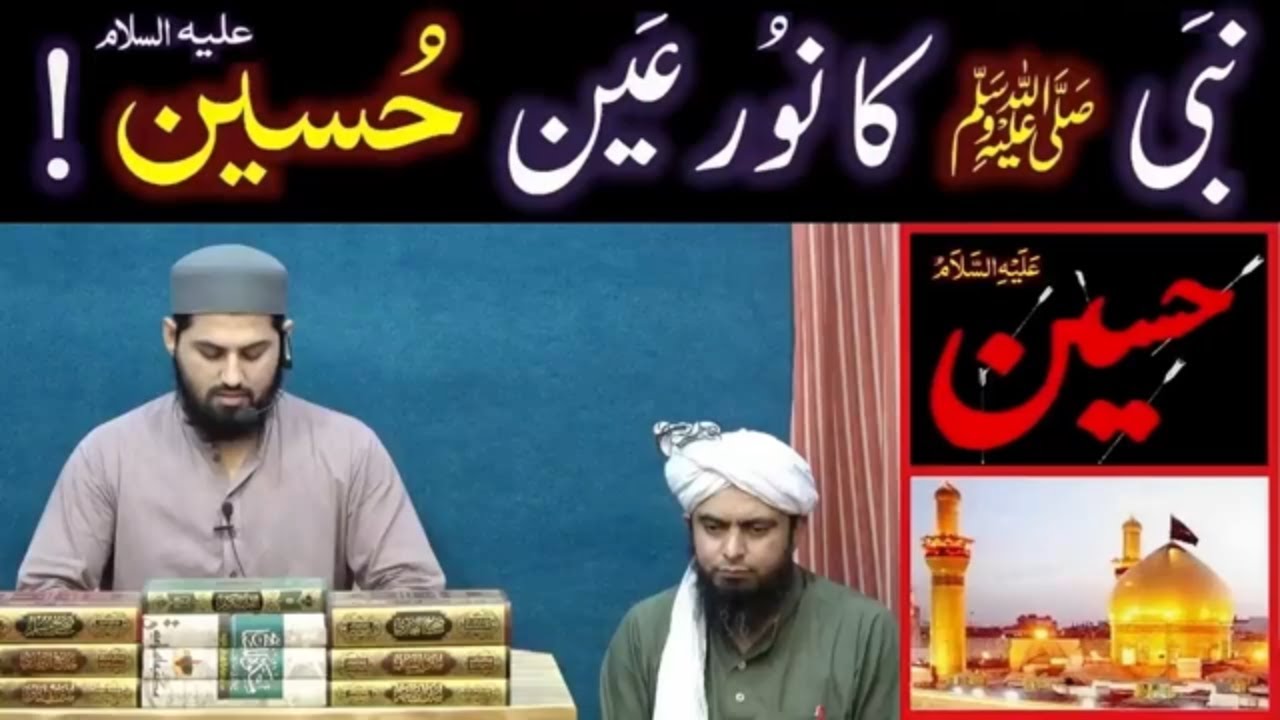 Yeh Bil-Yaqeen HUSSAIN علیہ السلام hai ! ! ! NABI ﷺ ka Noor-e-Aain hai ! ! ! (By Shoaib Azam Bhai)