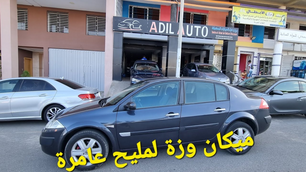 ميكان وزة 2005 لمليح لبغاها مرحبا 06.61.40.35.30 adilauto kenitra