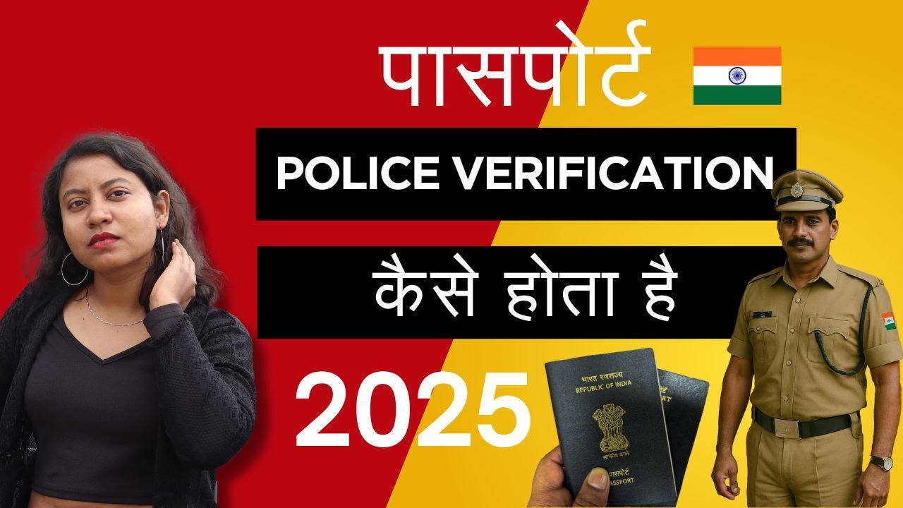Passport Police Verification Process 2025 | Passport Police Verification Kitne Din Mein Hota Hai