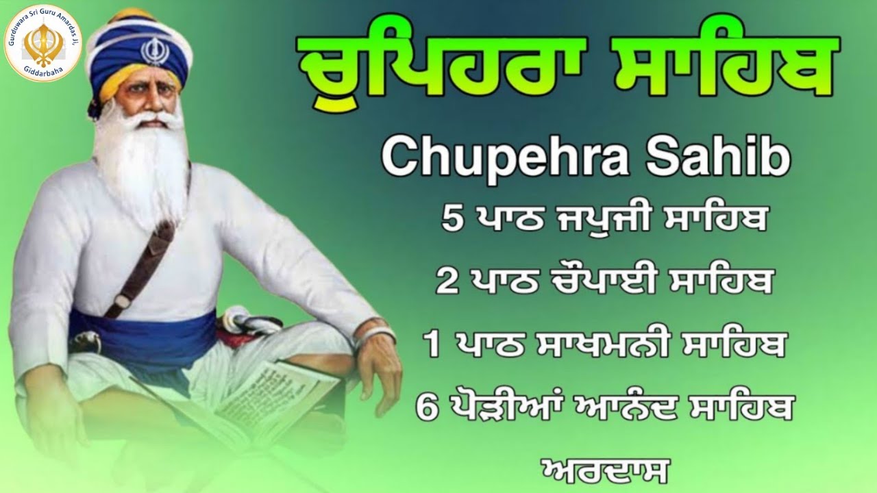 #chupehrasahib #gurbanikirtan #sikh #viralvideo 