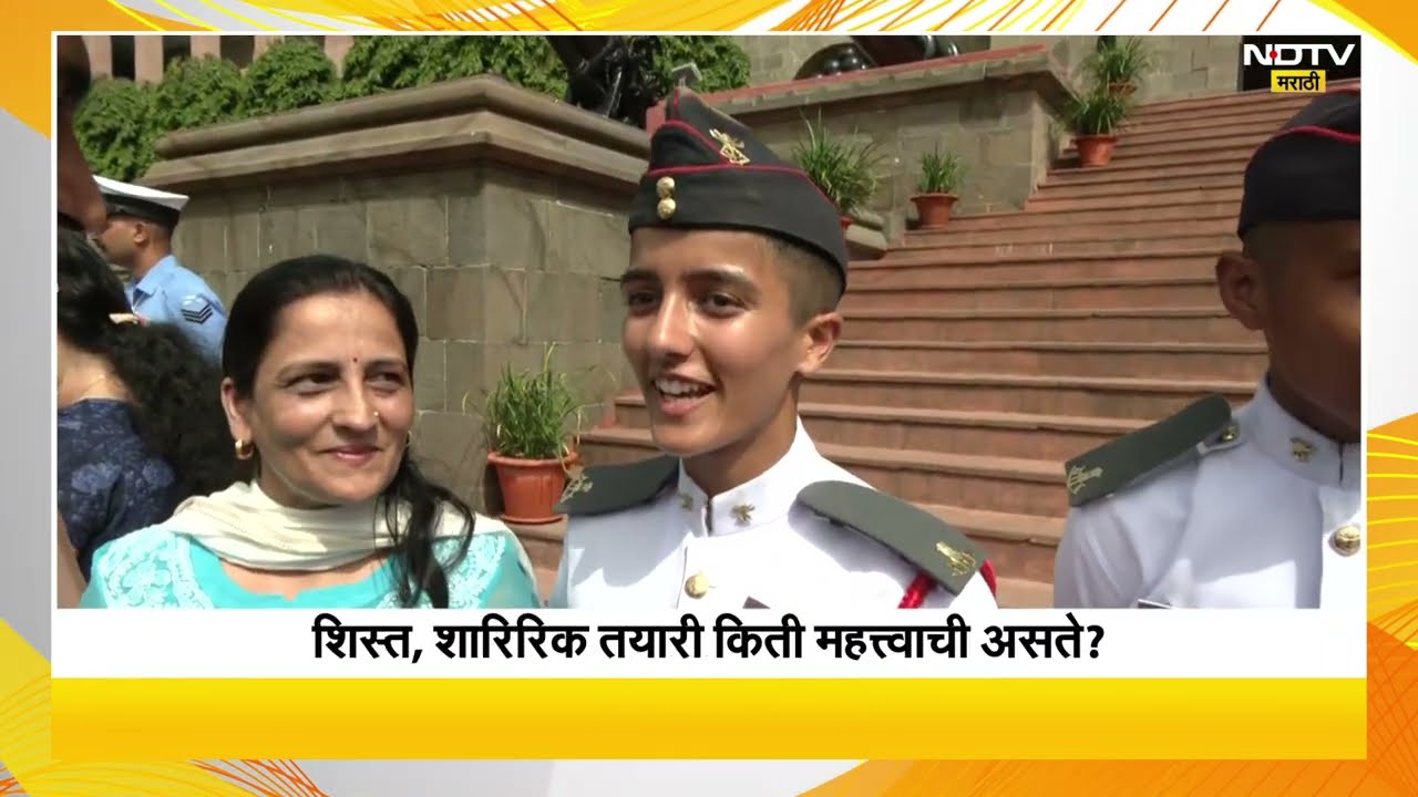 NDA | देशातील 17 मुली पहिल्या NDA बॅचमधून झाल्या पास आऊट; NDTV मराठीचा खास आढावा | Pune