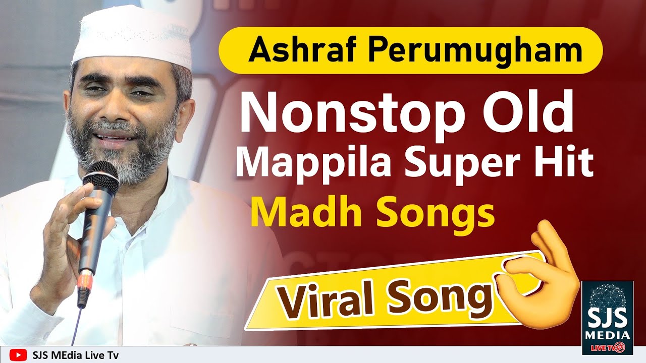 Ashraf Perumugham | Old Mappila Islamic Madh Song | Burdha Songs | Non-Stop Madh Songs |Islamic Song
