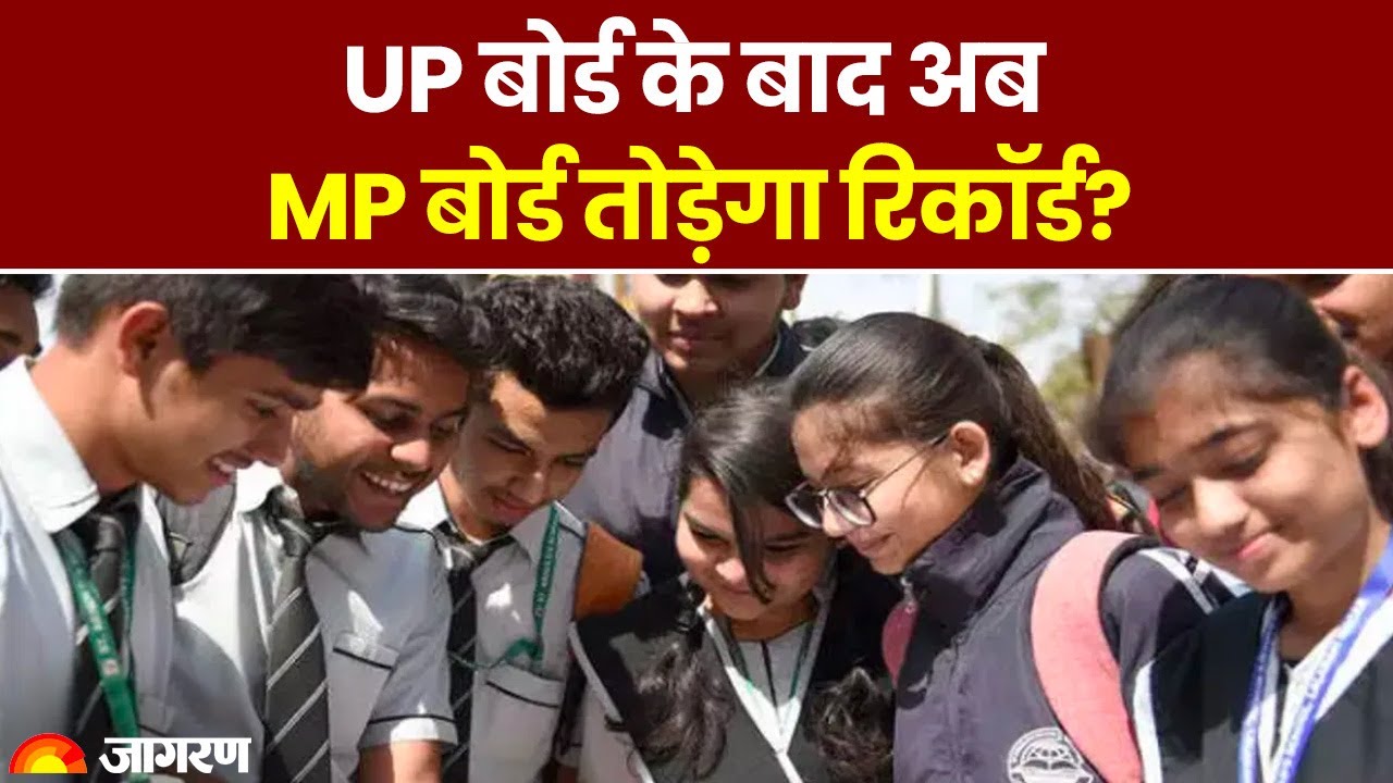 MP Board Result 2023 : 29 अप्रैल 2023 तक जारी हो सकता है Result