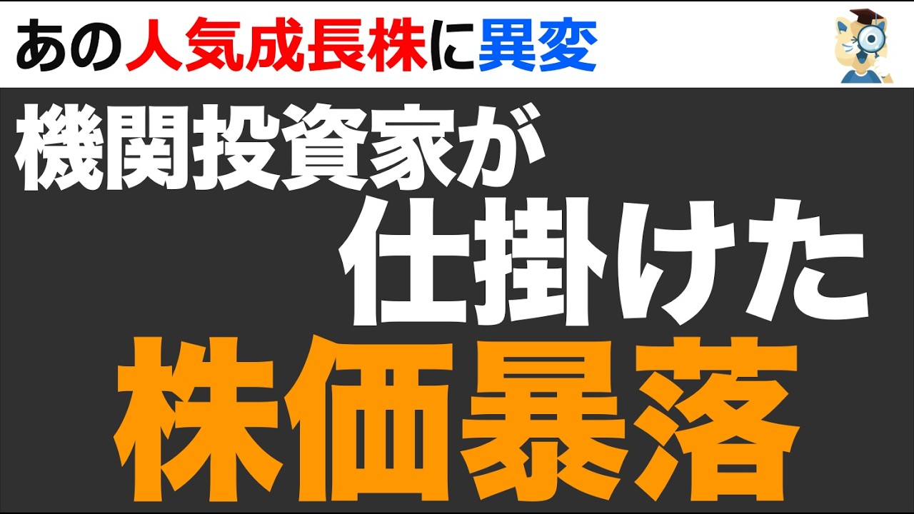 【SHIFT】上方修正も短期間で株価40%下落。コツンと底打ち、買いときか。