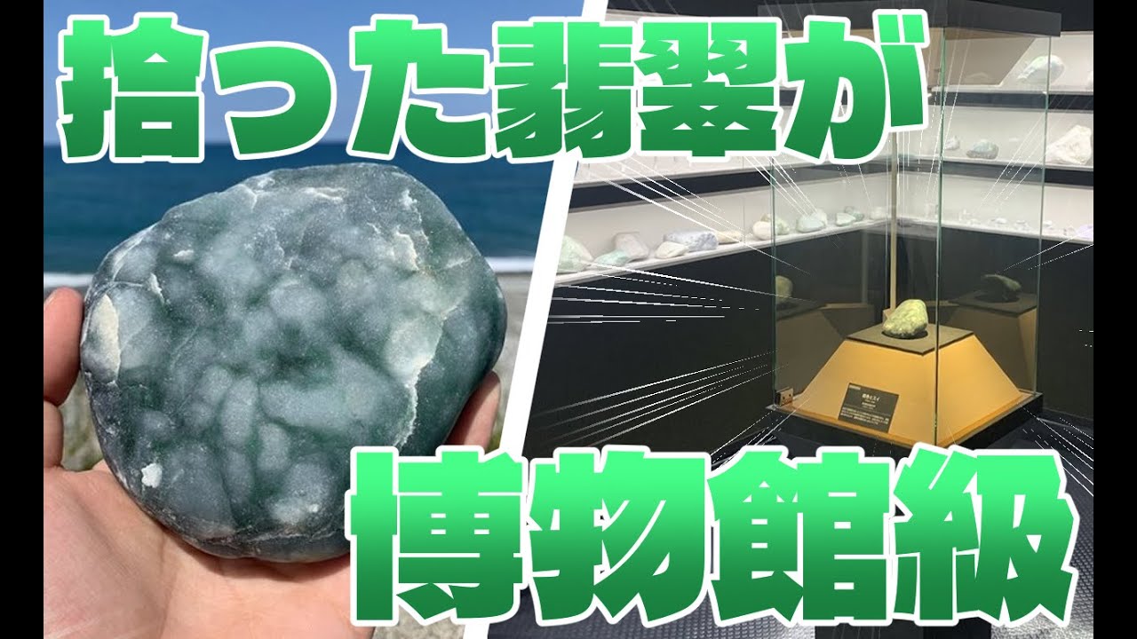 【ゆっくり実況】５億年の旅の終わり【翡翠採集】