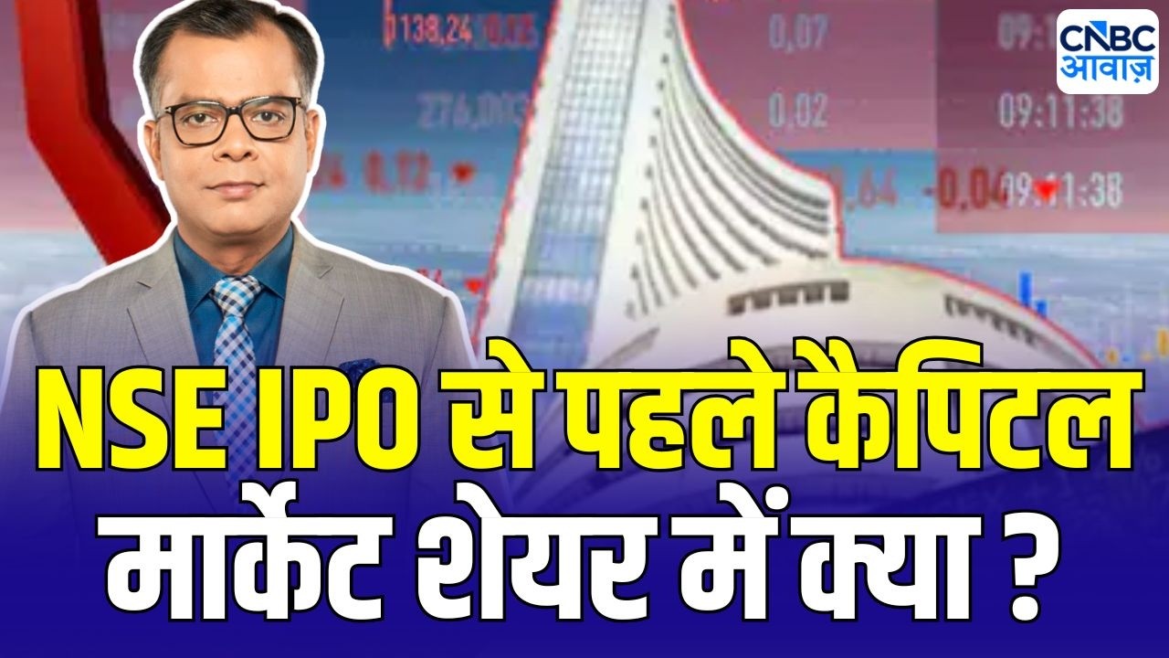 Editor take : Capital Market शेयरों में क्या करें निवेशक ? | Anuj Singhal On Markets | BSE | MCX