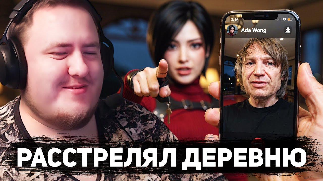 ЛАМЫЧ ПЕРЕПРОХОДИТ RESIDENT EVIL 4