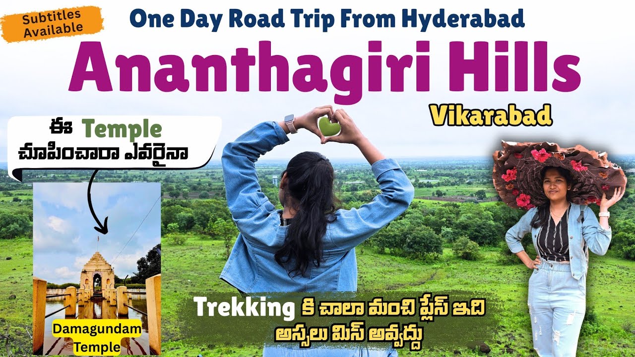 Ananthagiri hills vikarabad full trip details | Hyderabad to Ananthagiri hills road trip  