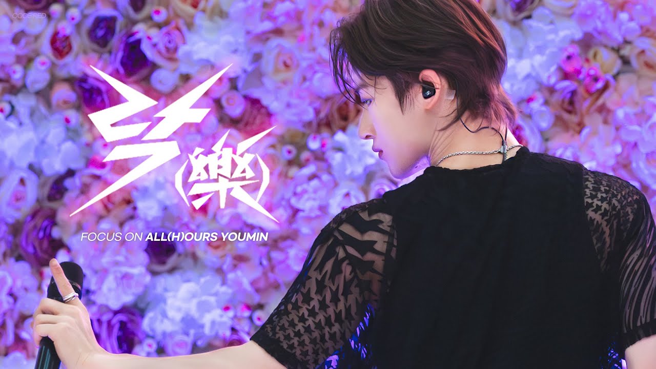 [4K | FANCAM] 올아워즈 유민 '락 (樂) (원곡 - Stray Kids)' 직캠 | ALL(H)OURS YOUMIN '락 (樂) cover' @ 240629