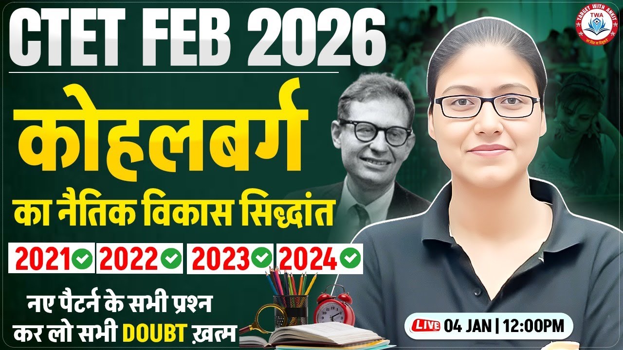 CTET CDP Class | Kohlberg's Theory of Moral Development | CDP Imp Topics | CTET CDP By Gargi Mam