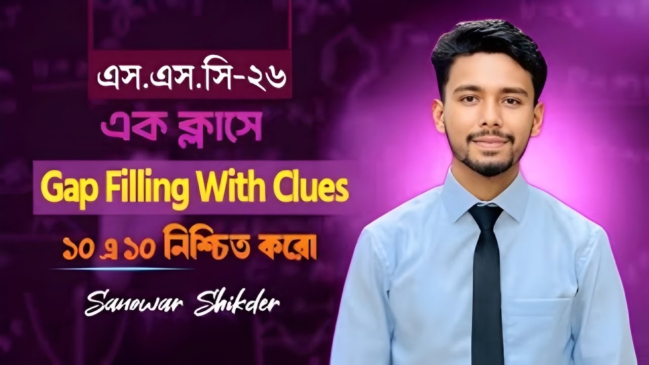 Gap Filling With Clues SSC🔥Gap Filling With Clues এ ১০ এ ১০ নিশ্চিত করো🔥English 2nd Paper🔥