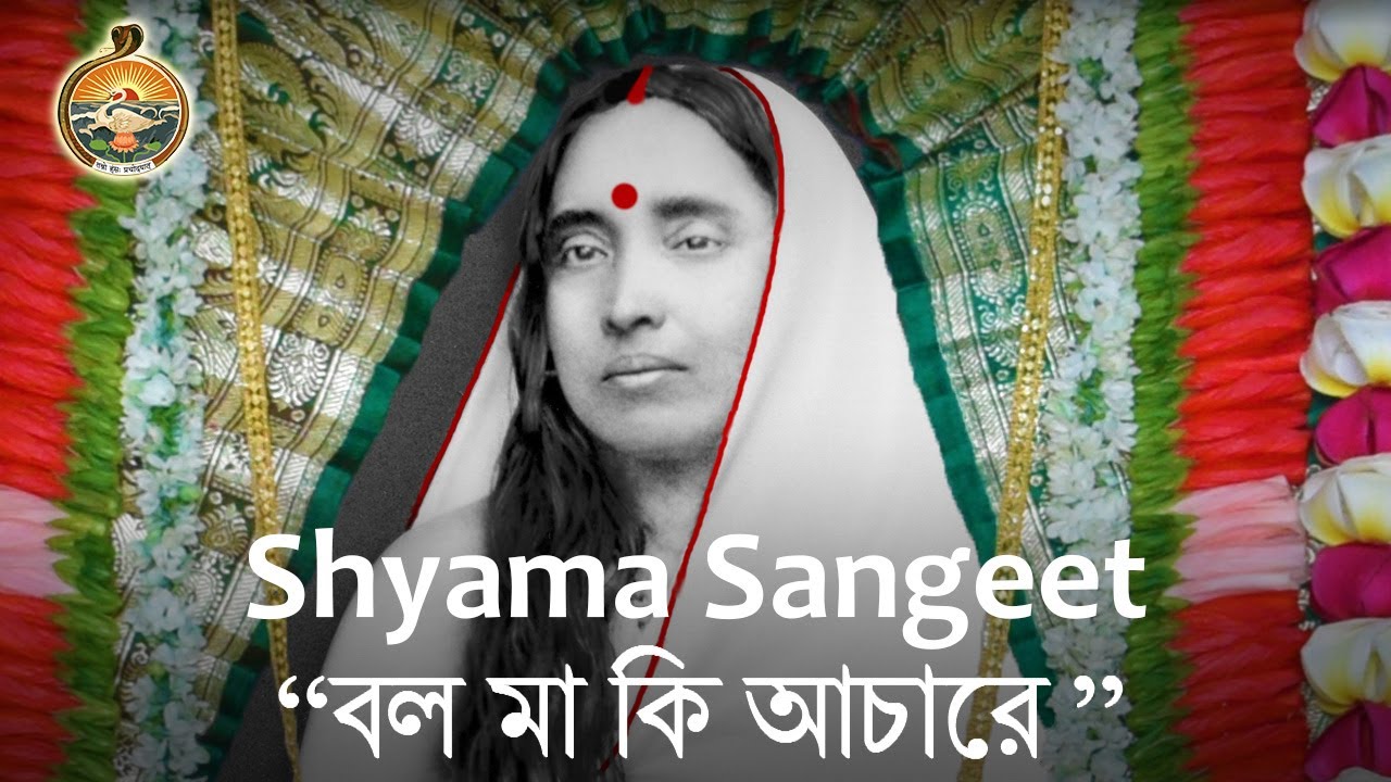 06 Shyama Sangeet 