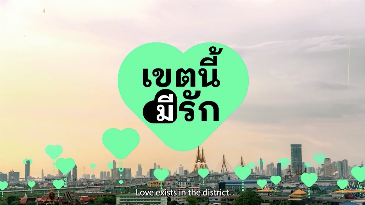 เขตนี้มีรัก EP.5 พาตะลุย 2 เขตสุดเจ๋ง ‘เขตสายไหม’ และ ‘เขตดอนเมือง’