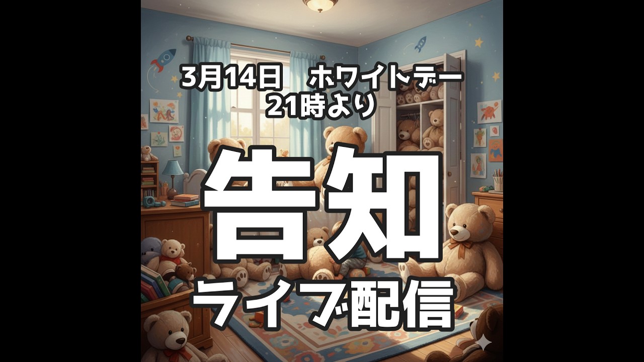 【告知】と【質問コーナー】と【雑談配信】2026年前半のきくしん出没イベントのご案内です〜 2026/3/14