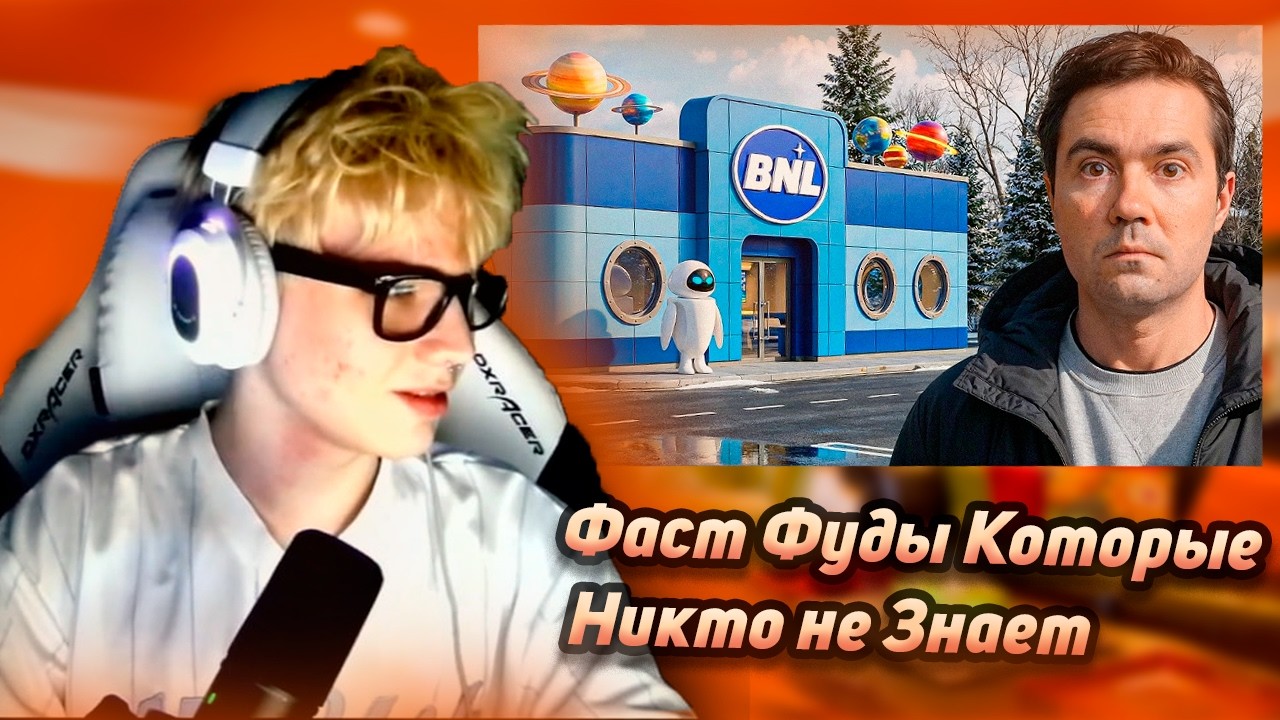 tp21 смотрит Я проверил Фаст Фуды Которые Никто не Знает... (это шок) / самый сахар