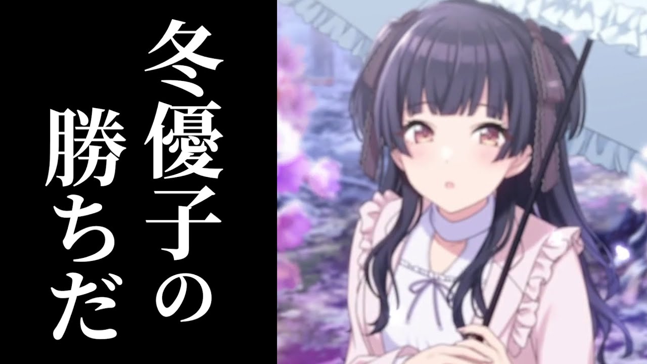 冬優子に見惚れてたじたじになるシャニP