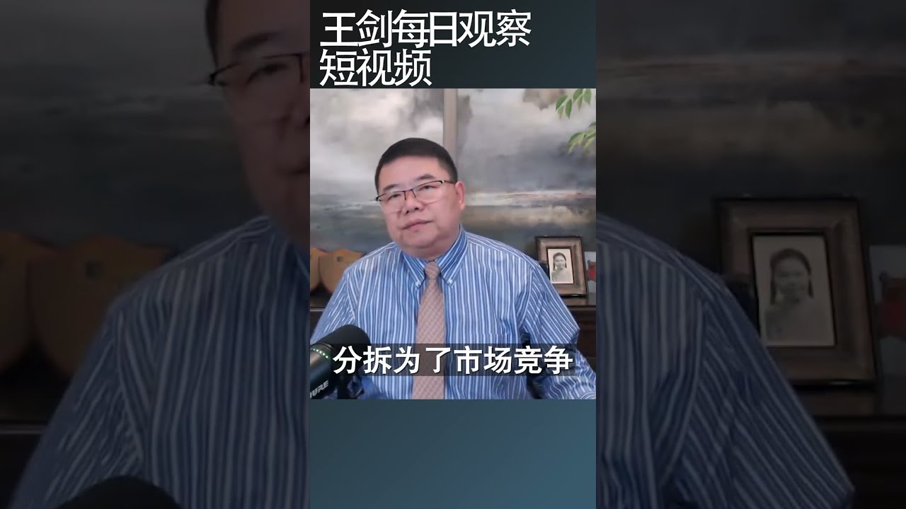 国企是最邪恶的企业组织/王剑每日观察