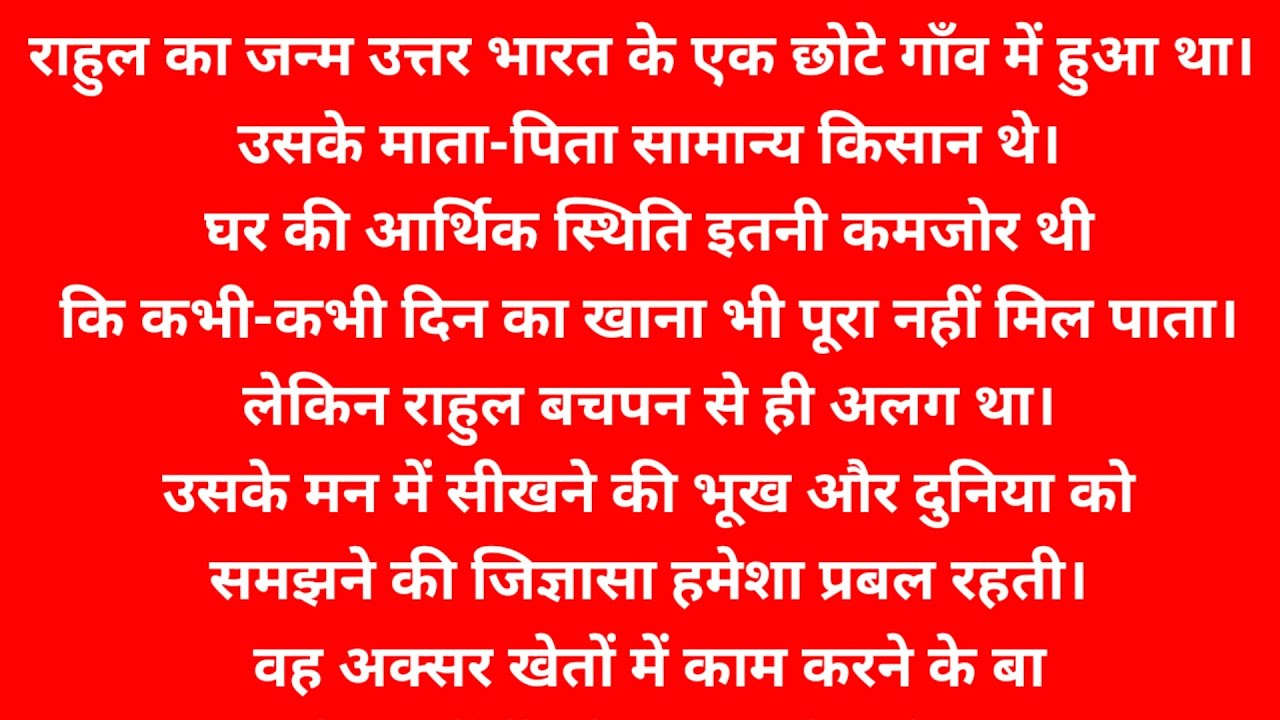 संघर्ष से सफलता तक | Hindi kahaniyan |Moral story |motivational story | story | Story collection XYZ