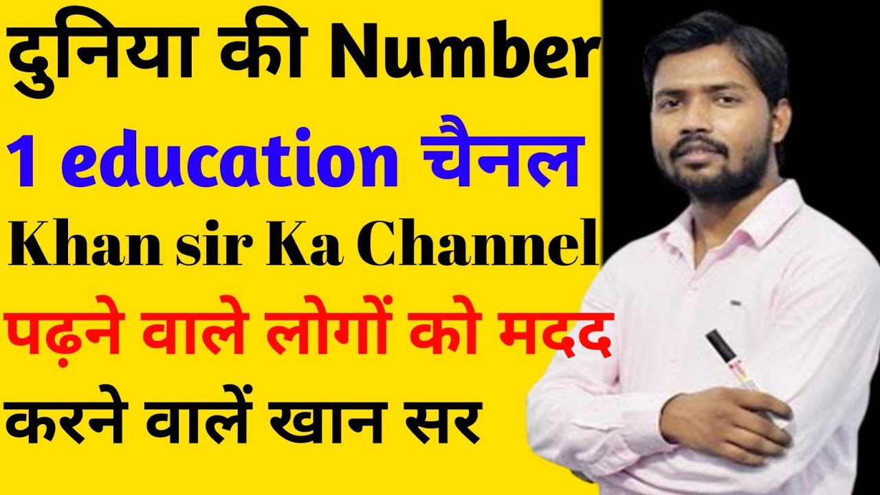 Khan Sir Ke Baare Mein Bahut Saare Baatein| Many Things About Khan Sir|by Mr Monu Virat| Motivation|