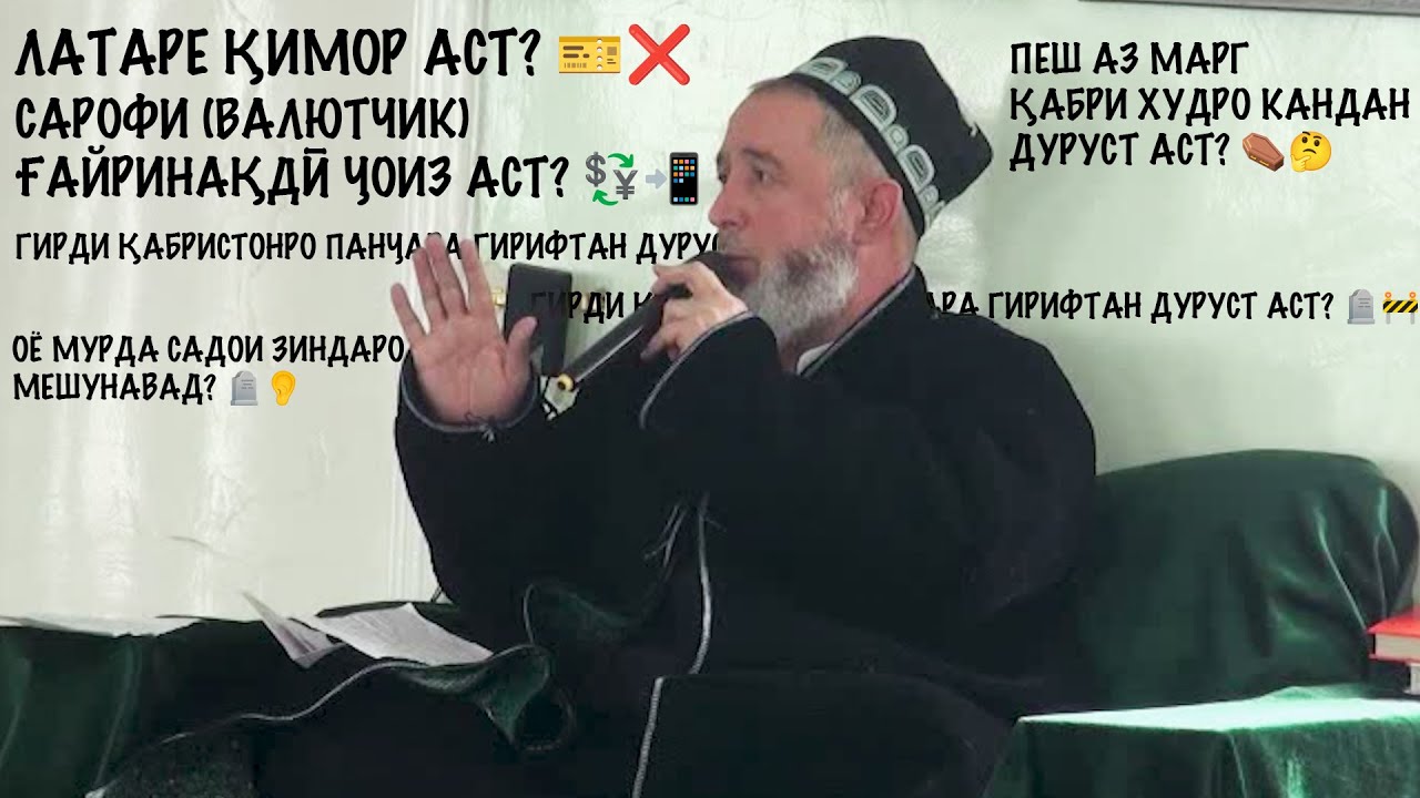 5 савол ва ҷавоб