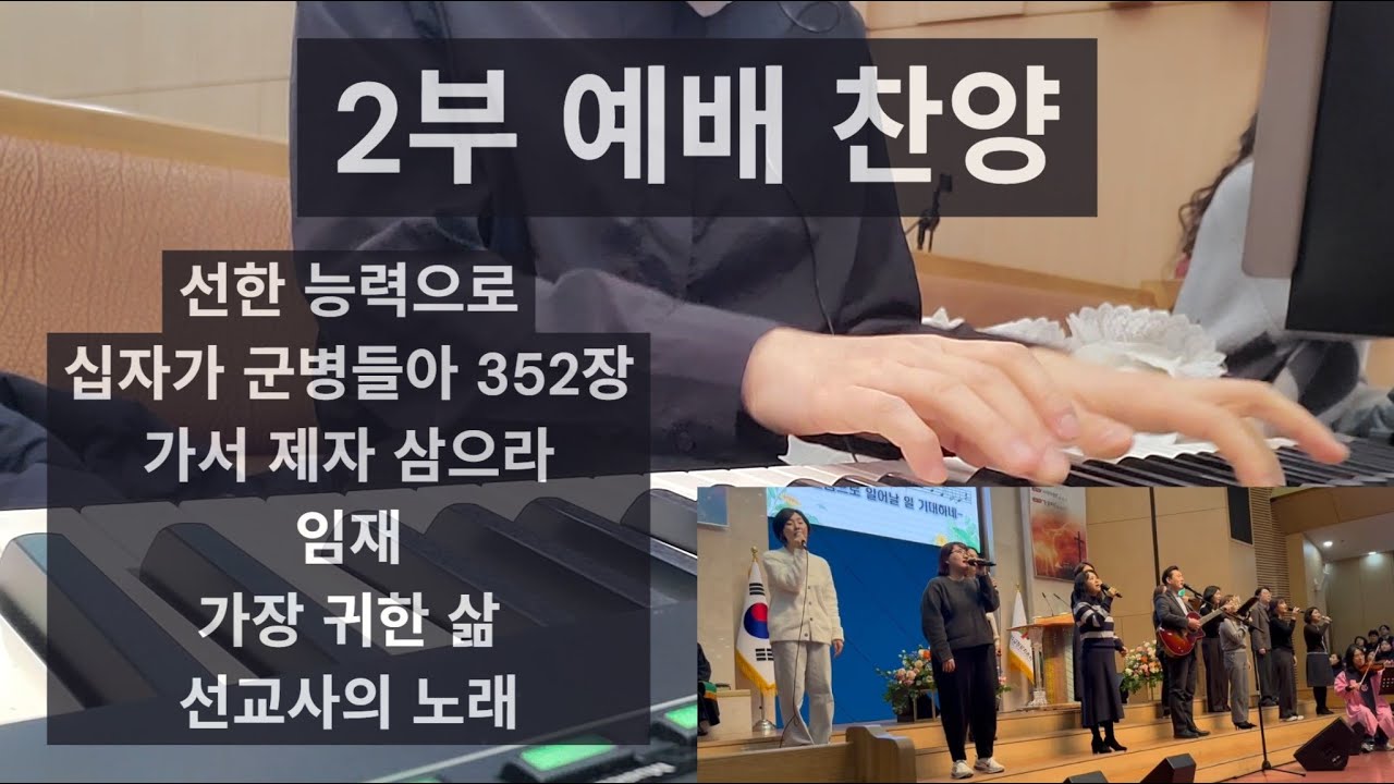 260118_2부 예배 찬양