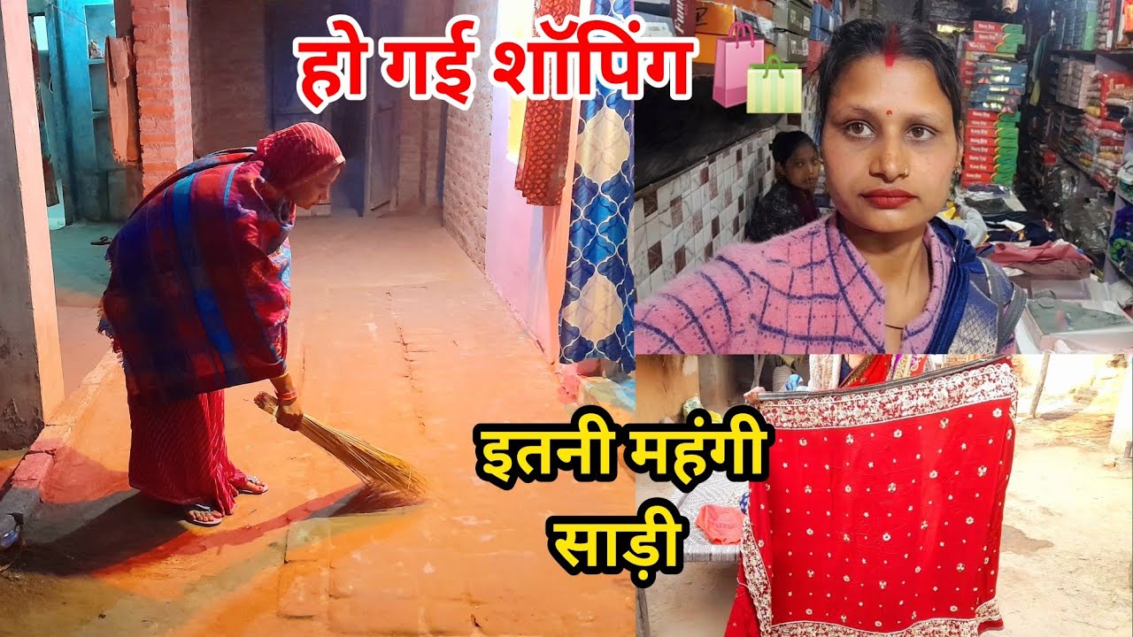 🌄सुबह 5:00 उठकर जल्दी-2 खत्म किये🏡घर के काम नंद भाभी तैयार होकर कहां चले जमकर की शॉपिंग🛍️|| 