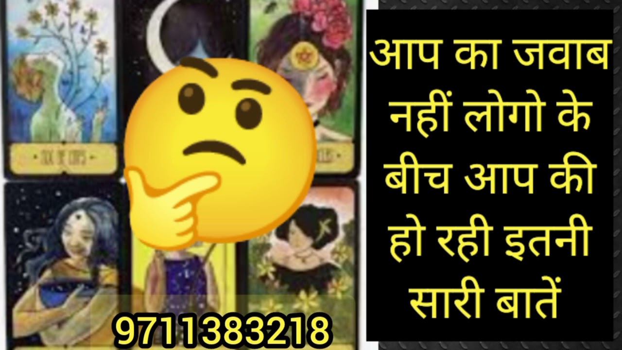 Aap ka jvab nhi logon ke bich aap ki ho rhi itni sari batein 🤔9711383218 WhatsApp number 🧚