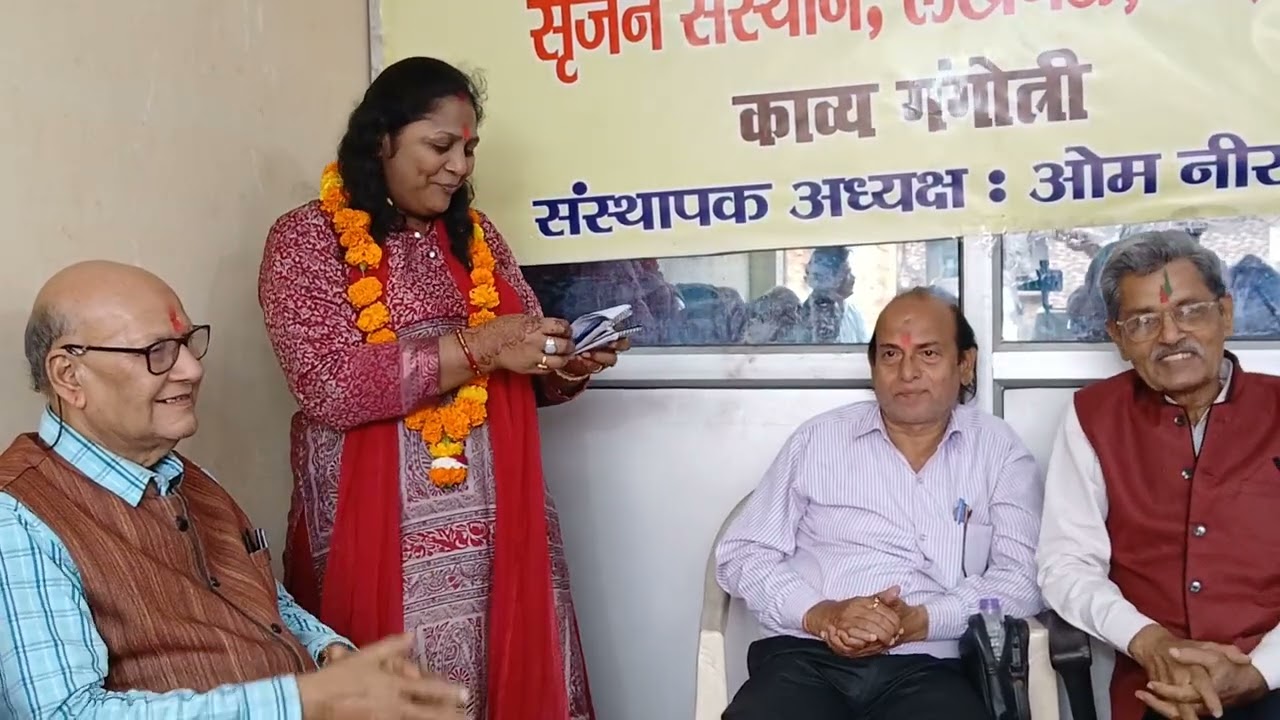 [17/28]डॉ भारती पायल_कवितालोकसृजनसंस्थान_काव्यगोष्ठीसम्मानसमारोह_10.03.26_@manmohanbaracoti1657 