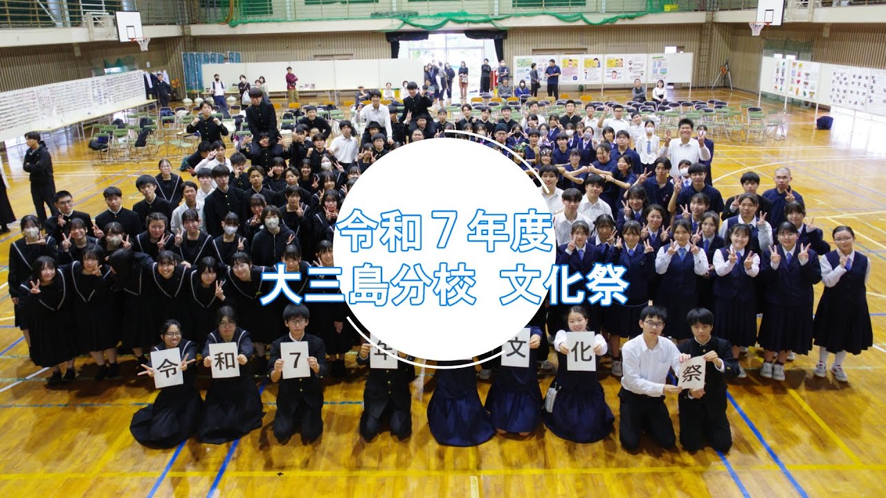 R7　 文化祭
