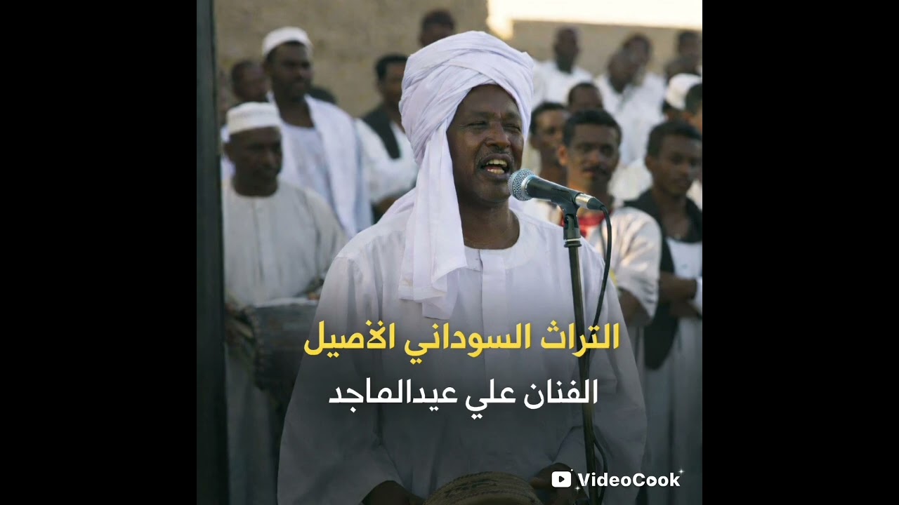 التراث السوداني الاصيل الفنان علي عبدالماجد للنجوم صبر