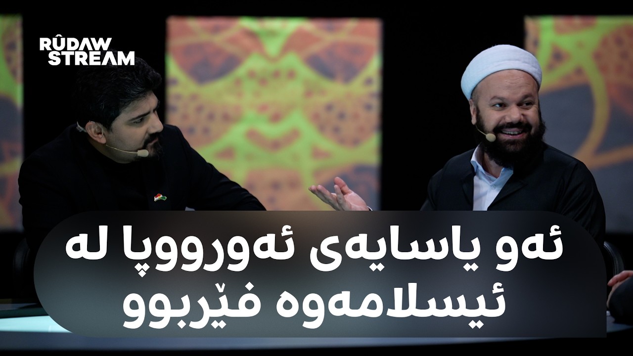 Bawernima - باوەڕنما - بێزارکردنی خەڵک؛ لە دیدی ئایین و زانستی دەروونناسییەوە