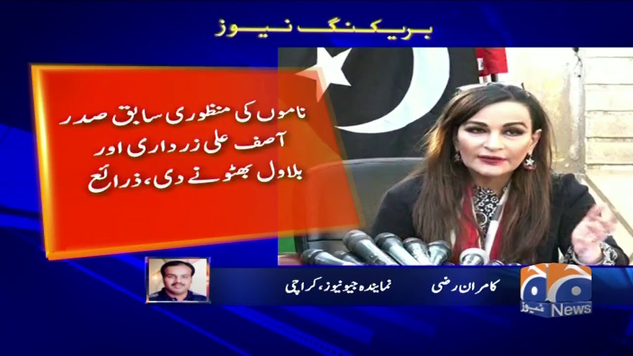 Senate Election ke Umeedwar ko CM House Sindh talib Kar liye