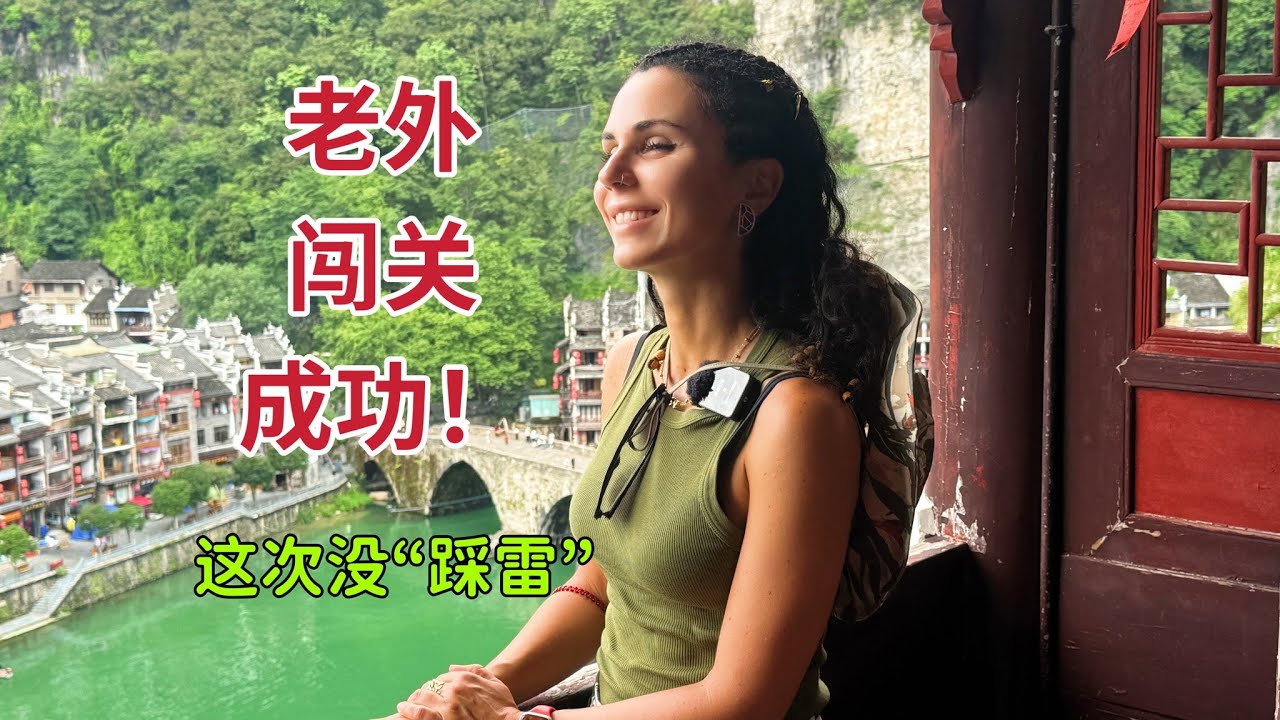 一个老外，在贵州寻找“真实”的中国，结果……