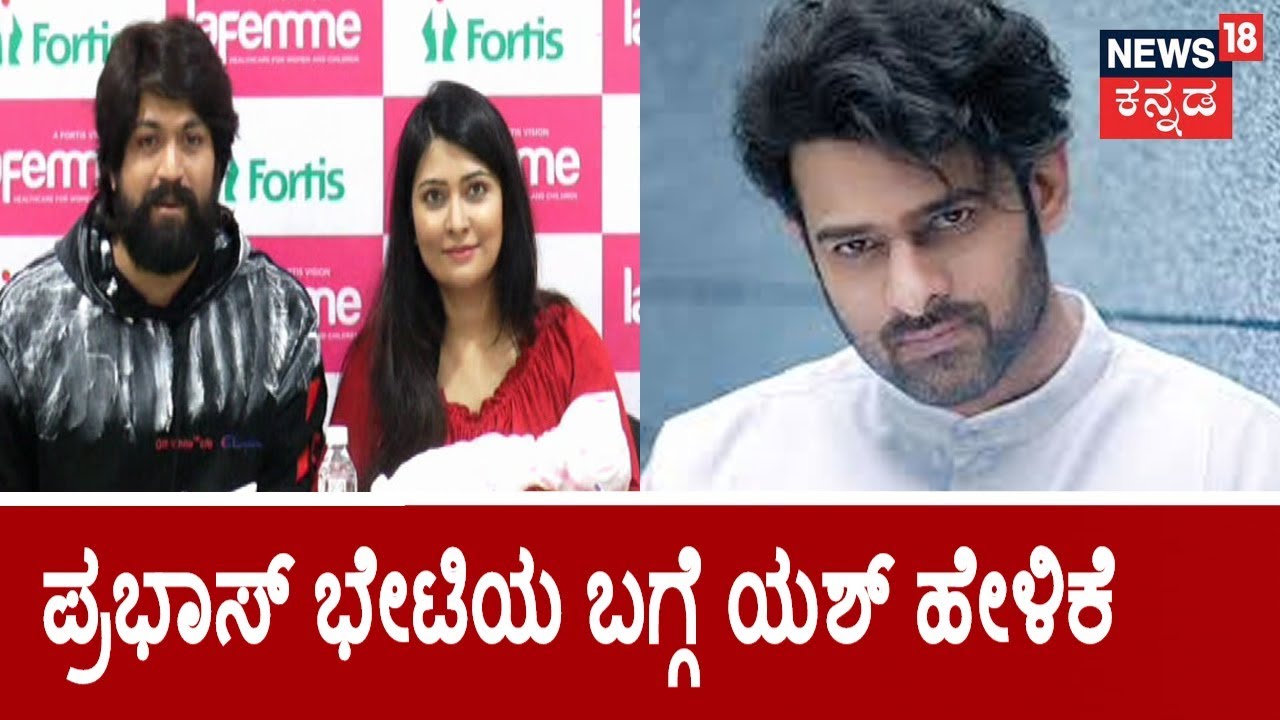 Rocking Star Yash Opens Up On Meeting Prabhas In Mumbai