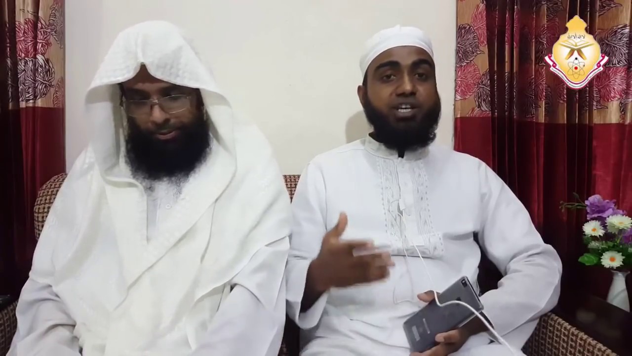 ইকামতে দ্বীন নিয়ে একান্ত সাক্ষাৎকার / শাইখ কাজী এ এম ইউসুফ জাহান ও সিফাত হাসান